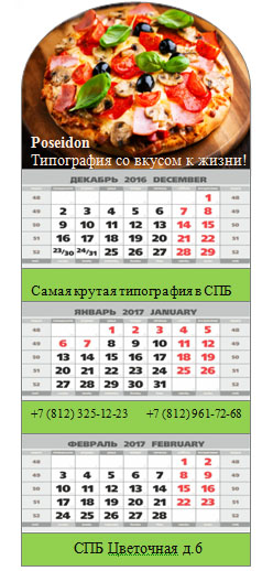 calendar2